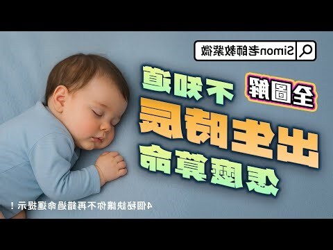 紫微斗數 時辰不知道